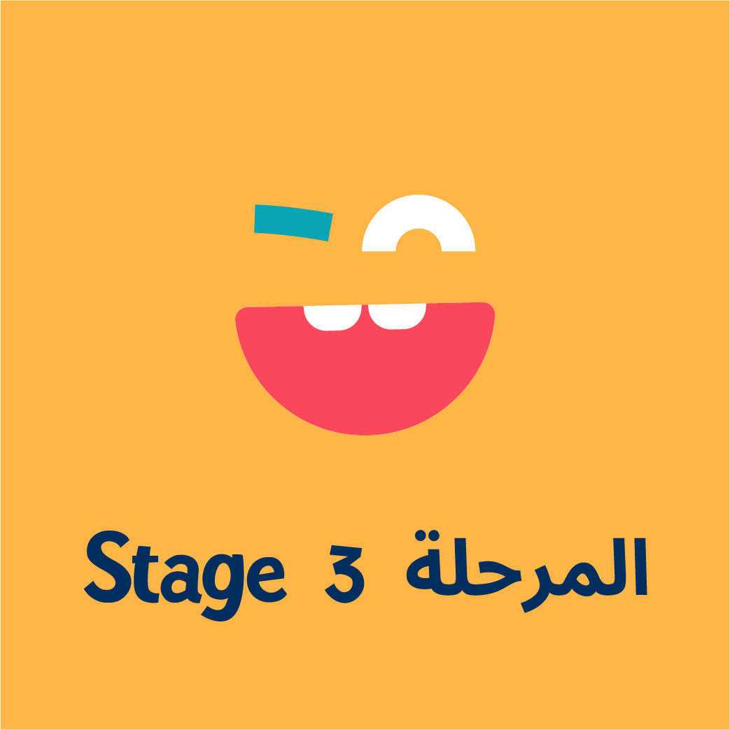 The third stage (from 9 months)